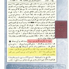 Kashf Ul Asrar Khomeini Urdu Pdf Download