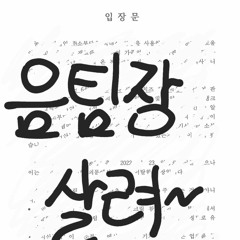 입장문