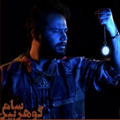 Sam Goharbin - Bia Berim