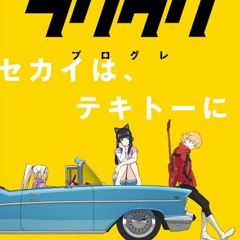 Spiky Seeds (FLCL OST)- The Pillows