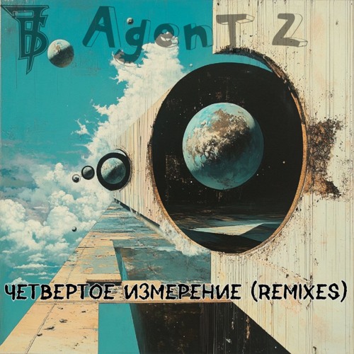 Stream Молодые ветра (Remix) by 7Б | Listen online for free on SoundCloud