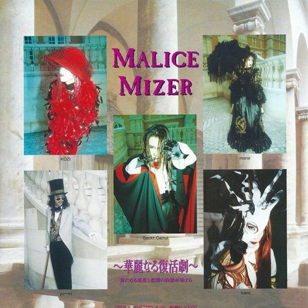 Stream ☆ xavi ☆ | Listen to Full Malice Mizer Discography