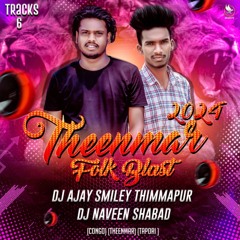 Bombay Padumani Dani Manasu Song Remix Dj Ajay Smiley From Thimmapur & Dj Naveen Shabad.mp3