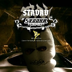 SVODKA GOES OFFLINE 28/07/23 - STRVRV