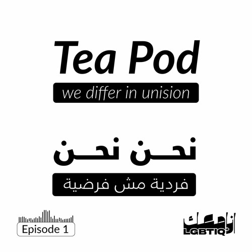 Nahnou Nahnou – Tea Pod - Episode 1