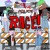 Artwork for RAGE!