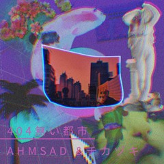 - 404無い都市