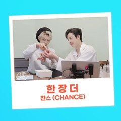 한 장 더 - 찬스(CHANCE) [SKZ - RECORD]