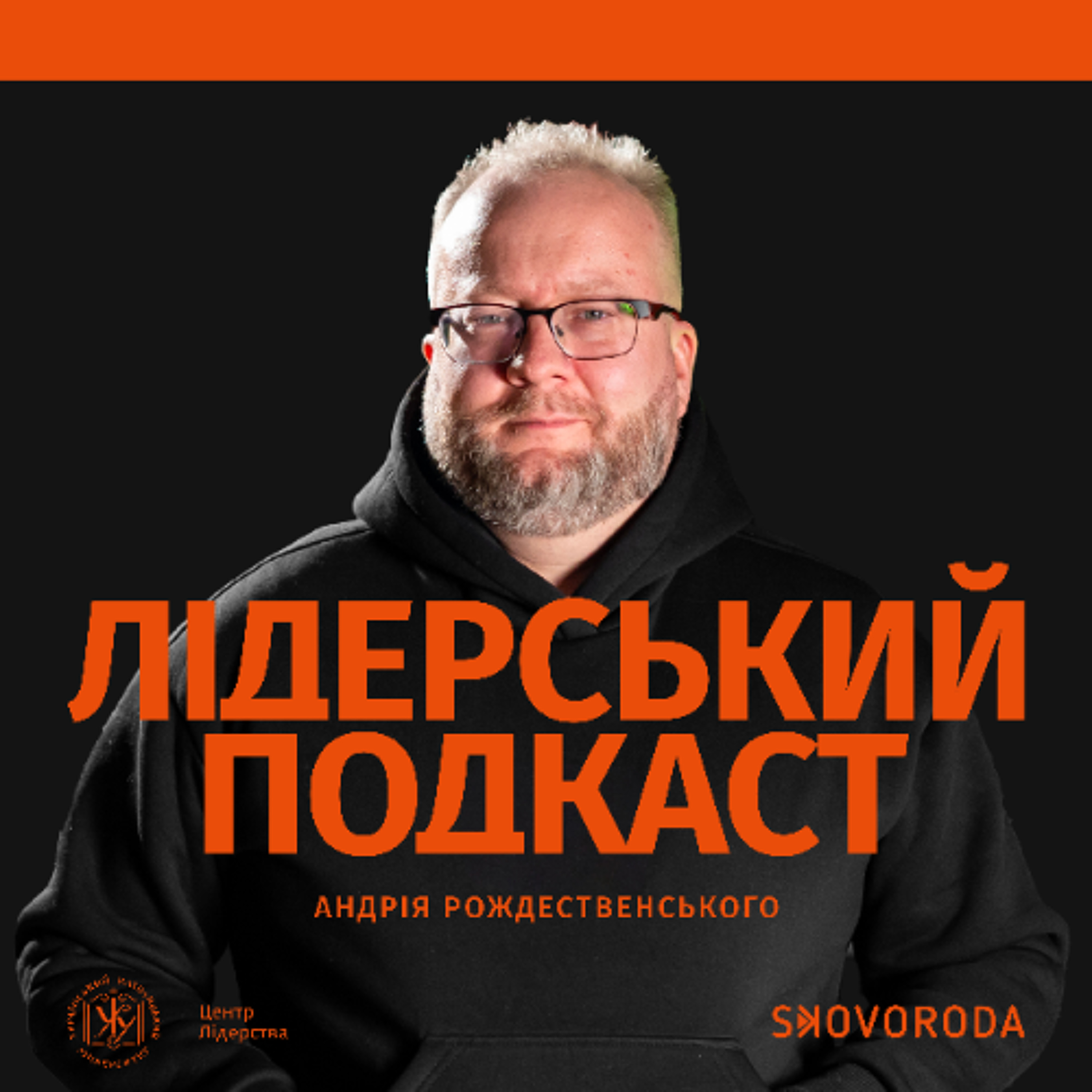 Radio SKOVORODA