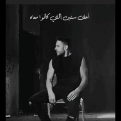 بنفارق... حماقى