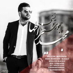 Chejoori Toonesti | MajidKharatha