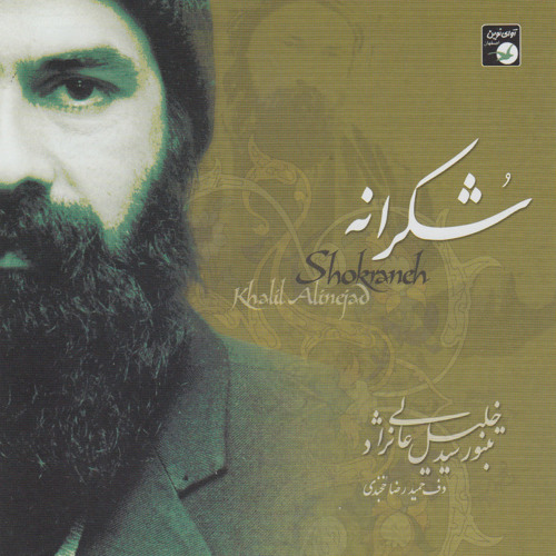 Shur-e Ghadim:Biqarari