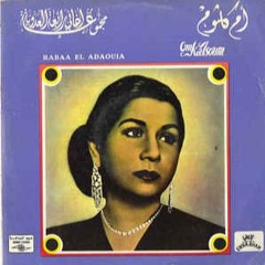 ..يا قمر ليلي يا ظل نهاري يا حبي يا أيامي الهنية