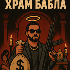 Дерти фреш