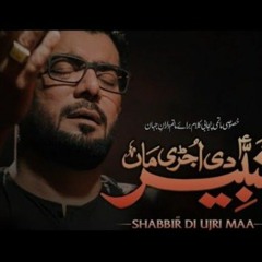 Shabbir as Di Ujri Maa |  Mir Hasan Mir | Nohay 2023 | 1445