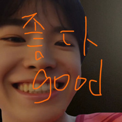 레몬이 너무 셔 한쪽 눈을 찡그려 니가 좀 오해하면 어때