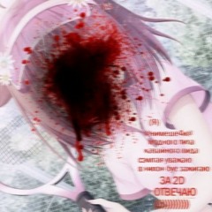 DIPSHiT {w/ jayyw2ys}