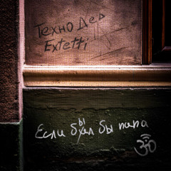 Если был бы папа