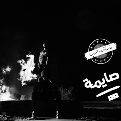 القيادات العليا صايمه مسرع speed up