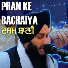 Pran Ke Bachiya | Bhai Jashanpreet Singh Ji Rababi | Dasam Bani | New Shabad Kirtan
