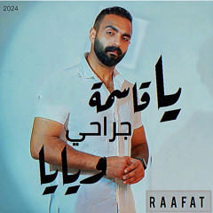 يا قاسمة جراحي ويايا .wav