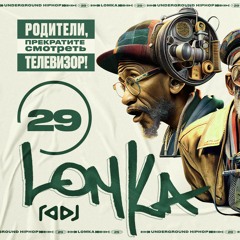 RADJ - LOMKA29 (2023 || UGHH)