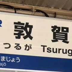 YOUKAI TSURUGA