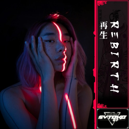 REBIRTH 再生