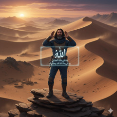 The Arrakis Azan- Cinematic Call to Prayer (Allah u Akbar)