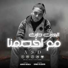 مهرجان الحرب دارت مع اخصمنا - نزلتنا دمار - اسد - كلمات عبده روقه - توزيع كيمو الديب