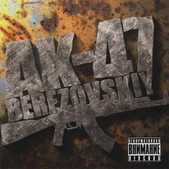 Ак - 47 Ни че не продаёте?2009