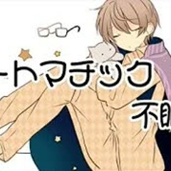 オートマチック不眠症
