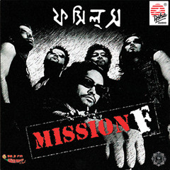 Bishakto Manush Unplugged