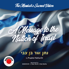 Podcasts From Heaven | 'The Messiah’s Sacred Vision' - A Message to the Nation of Israel {S7 E11}