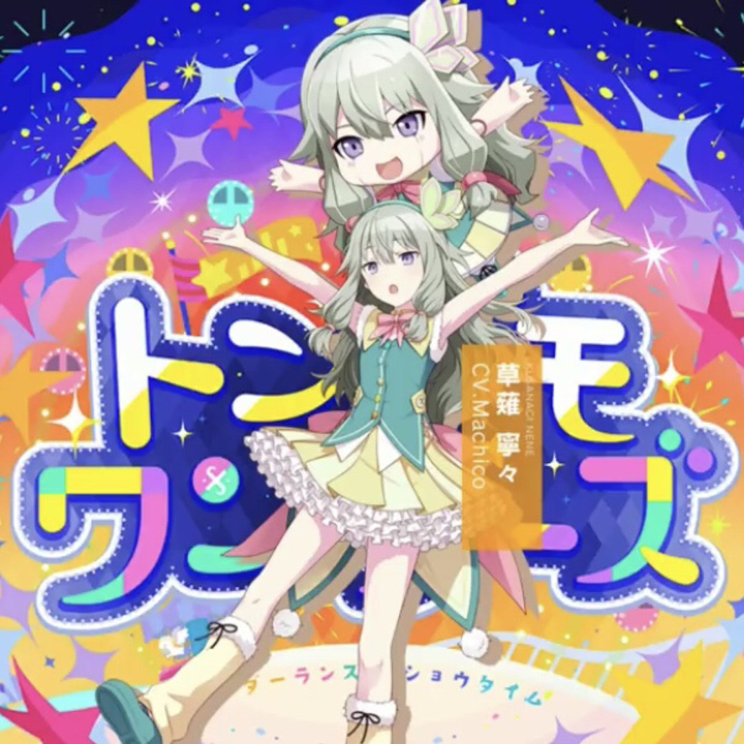 ♡︎nene♡︎5個 artworks-MHfAFztX5fzFvC7v-