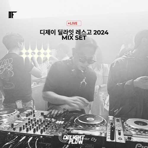 디제이 딜라잇 2024 MIX SET