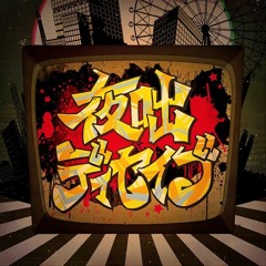 Yobanashi Deceive (夜咄ディセイブ) - 東雲 彰人