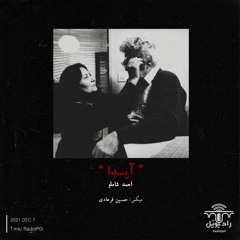 Aida | Ahmad Shamlou
