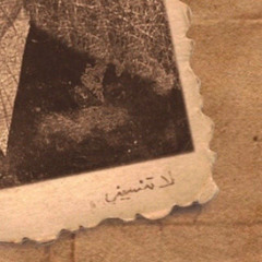 الله يعينك تنزعّ سهوم وجروح - ابن فطيس