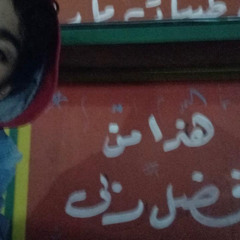 قصة سيد مدكور - الجزء الأول