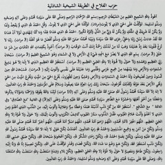 Hizb al Falah