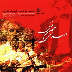 Shahram Nazeri | شهرام ناظری - رو سر بنه به بالین