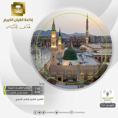 القارئ إلياس الحجري - فاليوم لا تظلم نفس شيئا - ورش عن نافع