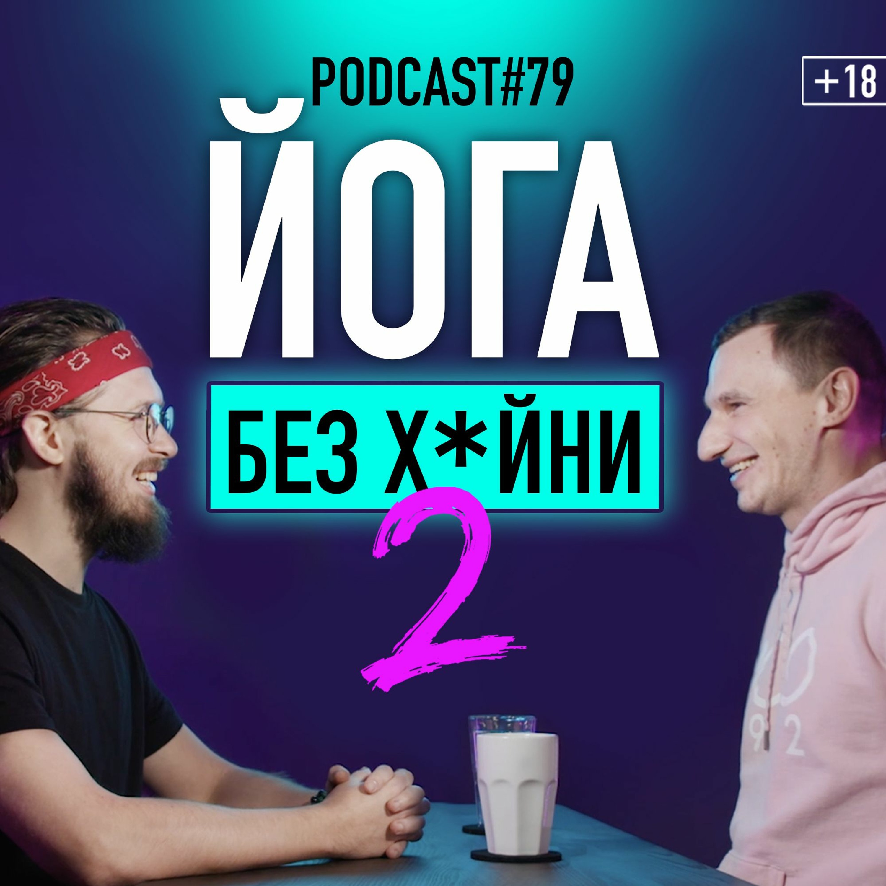 JUST PUNK IT podcast