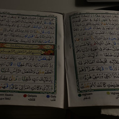 Surah Fatir - Yusuf Al Soqier (32-38) and Surah Luqman (33-34)