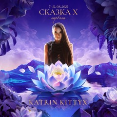 Dj Katrin Kittyx @ Skazka Festival 2024