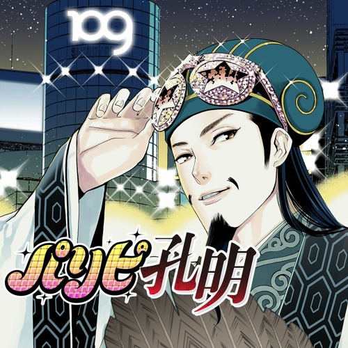 ChikiChikiBangBang!! (Race Funkot Bootleg) Prev +10%