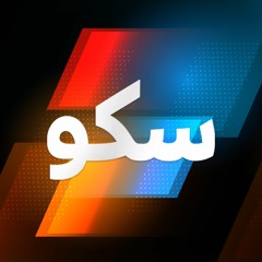 اینترنشنال ایران بیوگرافی نیلوفر