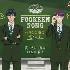 FOOKEEN SONG