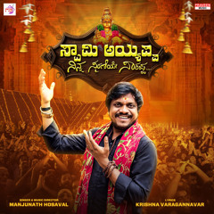 Swami Ayyappa Ninna Smarane Sakappa